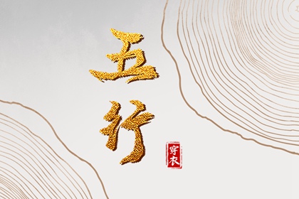 择吉黄历每日宜忌,择吉老黄历皇历,择吉日历