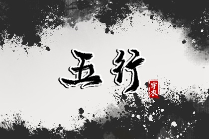 择吉日大全|择吉日历|择吉老皇历