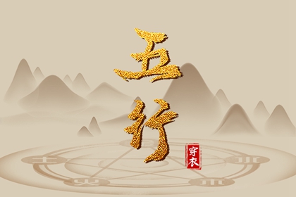 择吉老黄历,择吉日历,择吉日查询